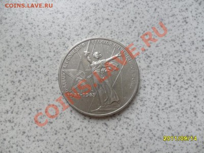 1 Рубль "30 лет победы " до 20.09.11 в 22-00 мск. - SAM_2611.JPG