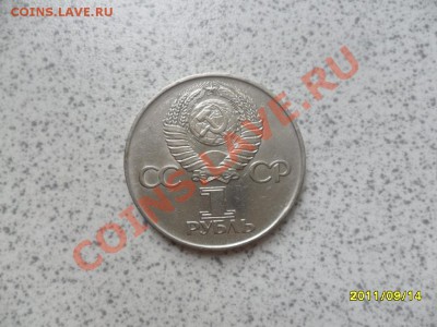1 Рубль "30 лет победы " до 20.09.11 в 22-00 мск. - SAM_2612.JPG