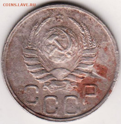 20 копеек 1942 г. до 03.09.20 г. в 23.00 - 004