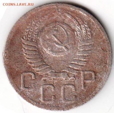 20 копеек 1952 г. до 03.09.20 г. в 23.00 - 005