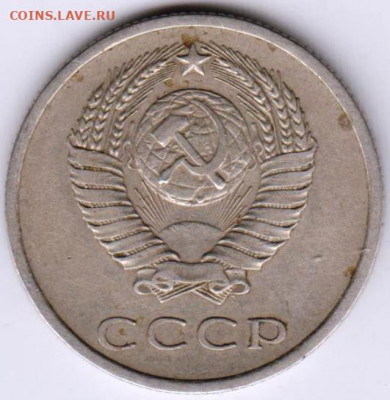 20 копеек 1978 г. до 03.09.20 г. в 23.00 - 007