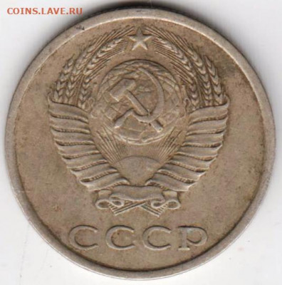 20 копеек 1985 г. шт. 2 до 03.09.20 г. в 23.00 - 009