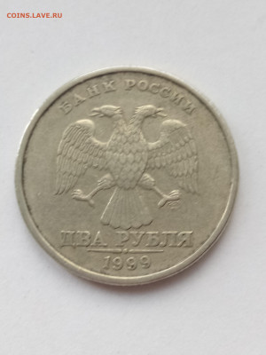 2 рубля 1999 СПМД - IMG_20200828_080615