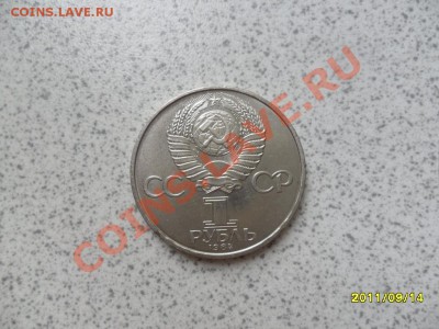 1 рубль 1984 год  А.С.ПОПОВ - SAM_2616.JPG