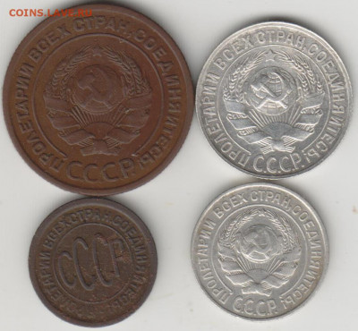 2коп 1924г,пол коп 1927г,10коп1925г,15коп 1927г - 002 (2)