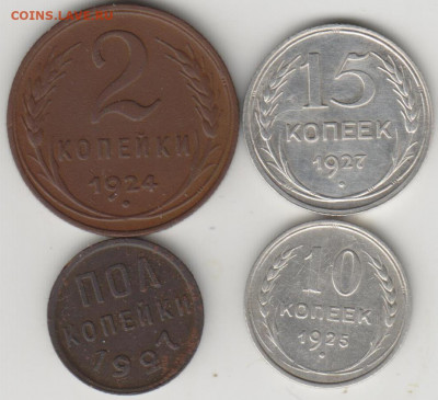 2коп 1924г,пол коп 1927г,10коп1925г,15коп 1927г - 001 (8)