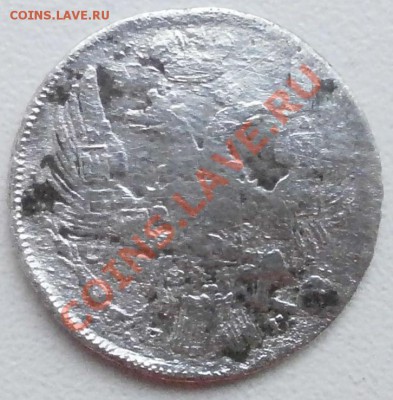 10копеек1839г на оценку. - P9140375.JPG