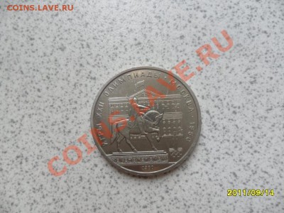 1 Рубль 1980 г "Моссовет" до 20.09.11 в 22-00 мск. - SAM_2619.JPG