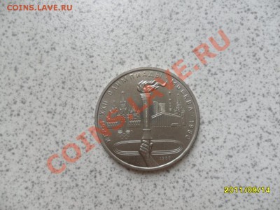 1 рубль 1980 года "Факел" до 20.09.11 в 22-00 мск. - SAM_2621.JPG
