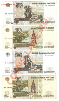 Поиск и показ банкнот с определёнными номерами. - даты 4 боны