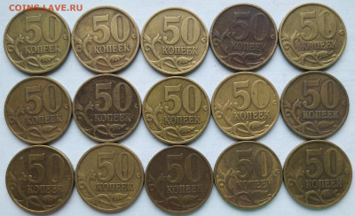 50 копеек 2002 сп, 15 шт., до 02.09.2020(22:00мск) - IMG_20200828_134142