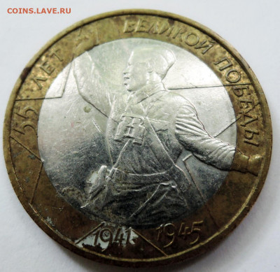 10 рублей 2000 г. БИМ ПОЛИТРУК  до 03.09 в 22.00 - DSCN5460.JPG
