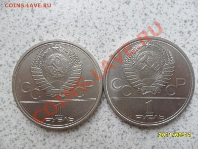 2 Рубля 1979 г "МГУ" разная чеканка гурта 20.09 в 22-00 мск. - SAM_2629.JPG
