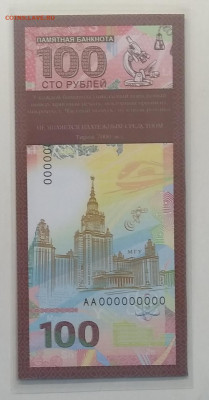 Буклет.100 рублей Софья Ковалевская 2020 г.до 3.09. в 22.00 - IMG_20200826_164118