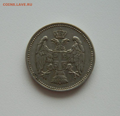 Сербия 20 пара 1912 г. до 03.09.20 - DSCN0909.JPG