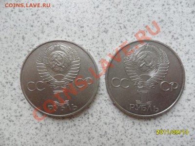 2 рубля "Гагарин" Разная чеканка легенды до 20.09.11 в22-00 - SAM_2626.JPG