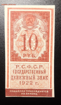10 рублей 1922 пресс оценка - 20200818_014803_copy_1036x1779