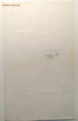 Св-во о окончании факульт.для поступл.во все ВУЗЫ СССР 1927 - IMG_20200826_161239