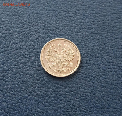 10 коп. 1909 г. В коллекцию - IMG_20200828_182658