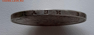 Болгария ,Серебро 2 Лева 1894 года до 31.8.22.00 - 20200828_184834