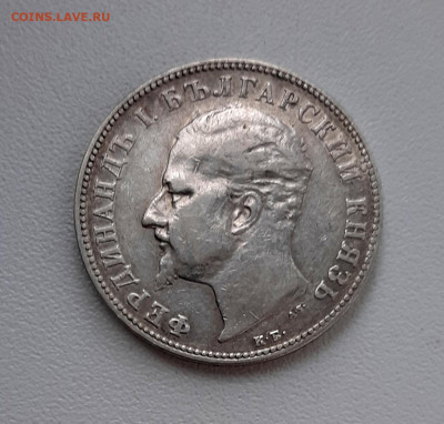 Болгария ,Серебро 2 Лева 1894 года до 31.8.22.00 - 20200828_184758