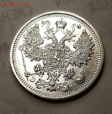 15 Копеек 1908 года AU + до 28.8.22.00 - 20200828_192109