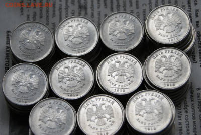 5 рублей 2010 г.  ммд - В ЛОТЕ 100 РЕДКИХ МОНЕТ-2.09.2020 - 2010-Б-В-100 шт.-1