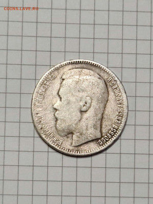 1 рубль 1896 * ,1898 АГг оценка - 20200828_201510_compress57