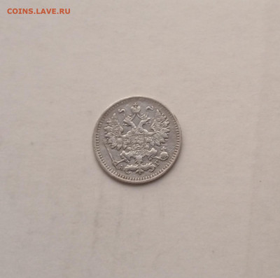 5 коп. 1890г . До 1.09. - IMG_20200828_204412