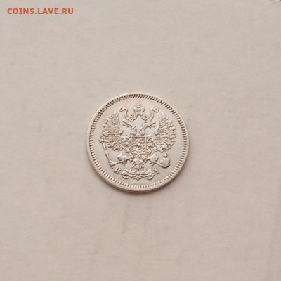 10 коп.  1867г. До 1.09. - IMG_20200828_205747