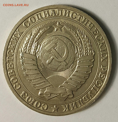 1 рубль 1990 до 30.08.20 - 20200730_175202-1