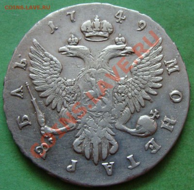 1 рубль 1749 до 20.09.11 до 20.00 по Москве. - DSC04040.JPG