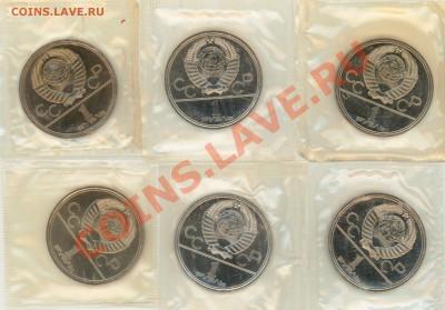 Олимпиада 80 - 6 монет в запайке - 2011-09-14 22-41-10_0080