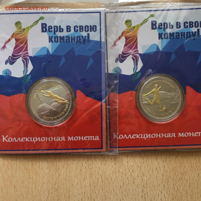 Коллекционная монета ЧМ по футбол 2018 "Верь в свою команду" - image-25-07-20-02-49