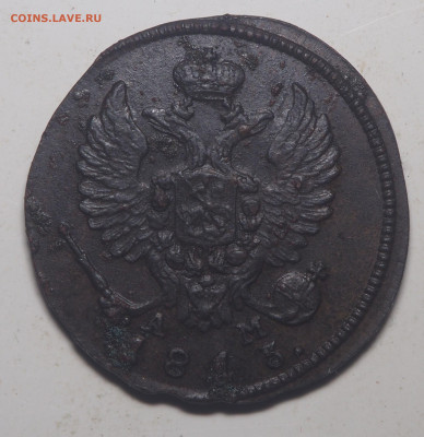 Деньга 1813 КМ АМ (R1) до 31.08.2020 в 22.00 - P7010083