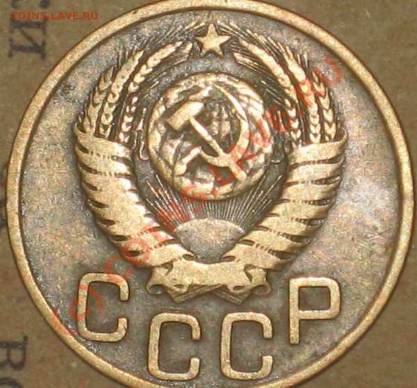 3 копейки 1949 года помогите определить плоскую звезду - 4.JPG