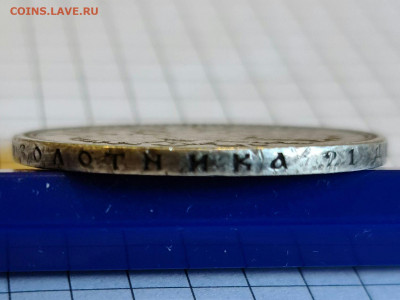 1 рубль 1896 * ,1898 АГг оценка - 20200829_080227_compress54