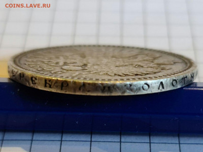1 рубль 1896 * ,1898 АГг оценка - 20200829_080214_compress68