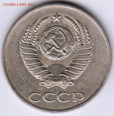 20 копеек 1987 г.  шт. 3.2 до 04.09.20 г. в 23.00 - 010