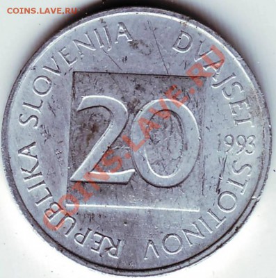20 стотинов 1993 Словения до 20.09.11г. в 19.00 - IMAGE0015.JPG