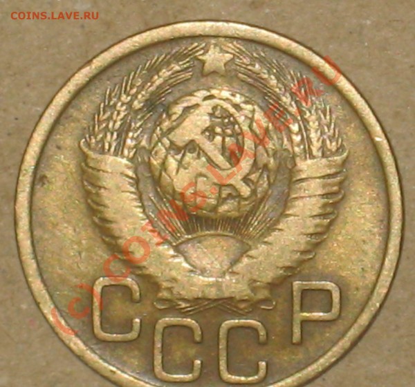 3 копейки 1949 года помогите определить плоскую звезду - 5.JPG