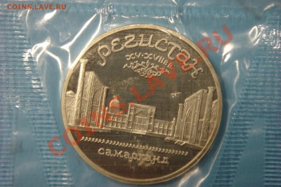 Монеты СССР-России (пополняемая) - DSC00285.JPG