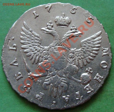 1рубль 1755 до20.09.11 до 20.00 по Москве - DSC04037.JPG