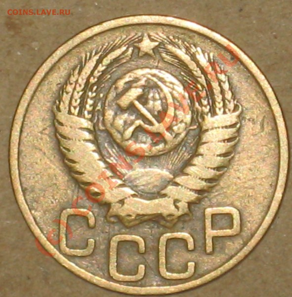 3 копейки 1949 года помогите определить плоскую звезду - 6.JPG