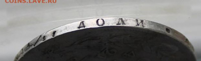 Рубль 1818 год. - IMG_2503.JPG