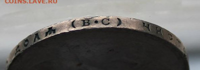 Рубль 1913 год.300 лет династии Романовых - IMG_2511.JPG