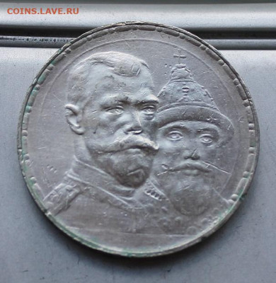 Рубль 1913 год.300 лет династии Романовых - IMG_2507.JPG