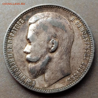 1 рубль 1899 с гербами ЭБ без точки до 31.08 - P_20180205_123547_vHDR_On_1
