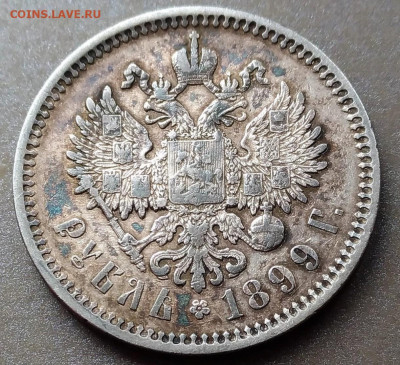 1 рубль 1899 с гербами ЭБ без точки до 31.08 - P_20180205_123538_vHDR_On_1
