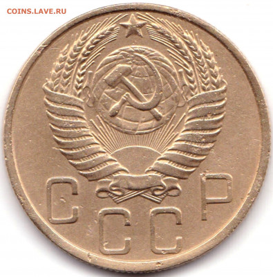 5 коп 1949г. шт.2.1 - 5 коп 1949г. шт.2.1 (2)